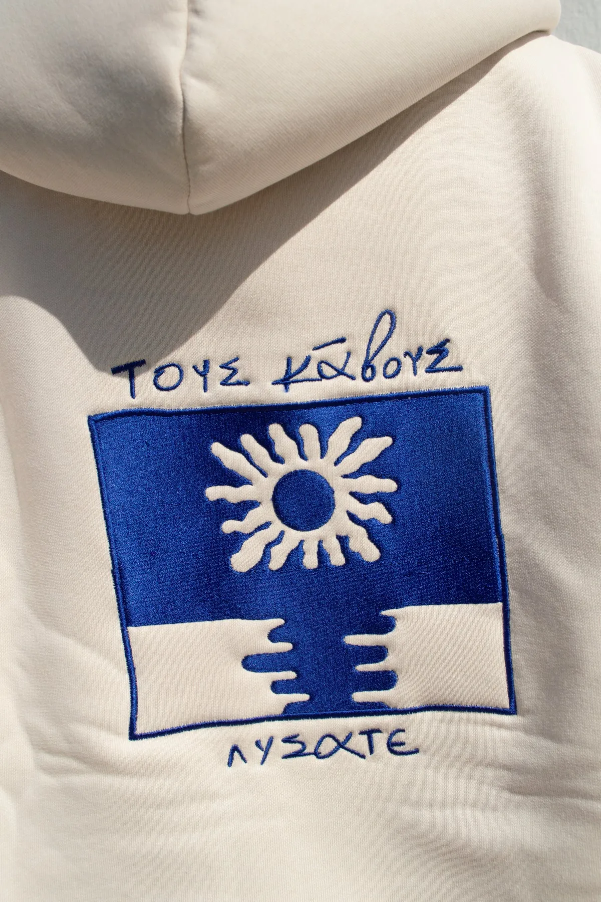 "Tous Kavous Lisate" Cream Hoodie 𝗢𝗻𝗲 𝗦𝗶𝘇𝗲 (LAST ITEMS)